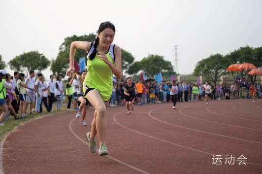 校运会-广东财经大学专本连读